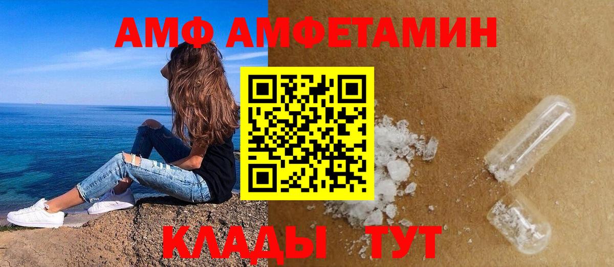 Amphetamine 98% Черногорск