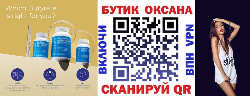 гидра как войти Черногорск БУТИРАТ буратино