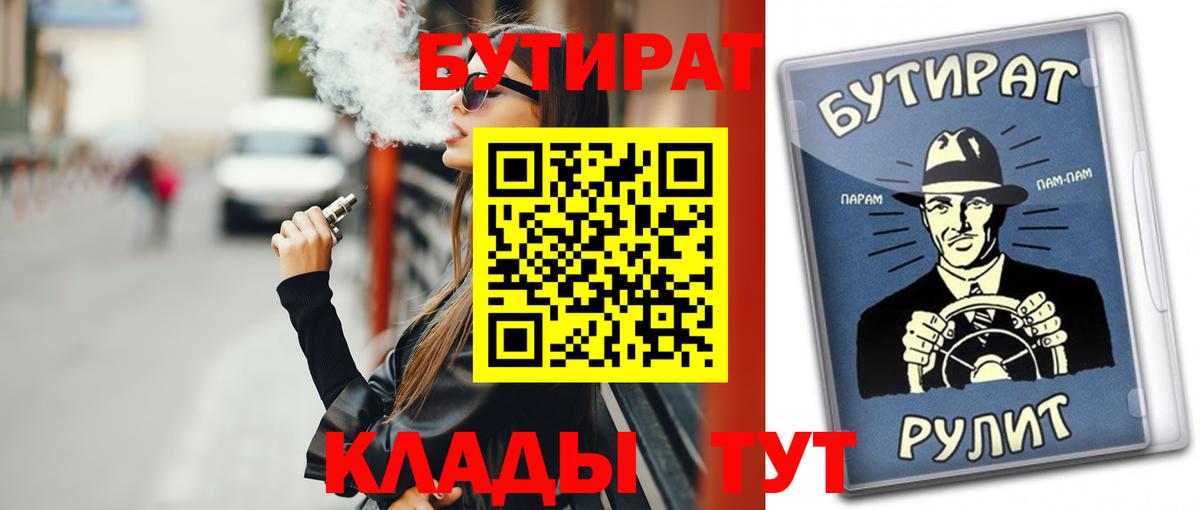 Бутират оксибутират Черногорск
