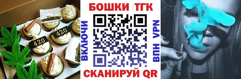 закладка Черногорск Еда ТГК конопля