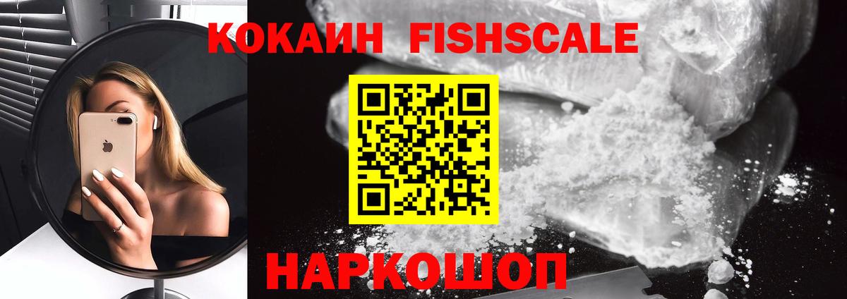КОКАИН 97%  Вход с VPN  Черногорск  Cocaine 98% 