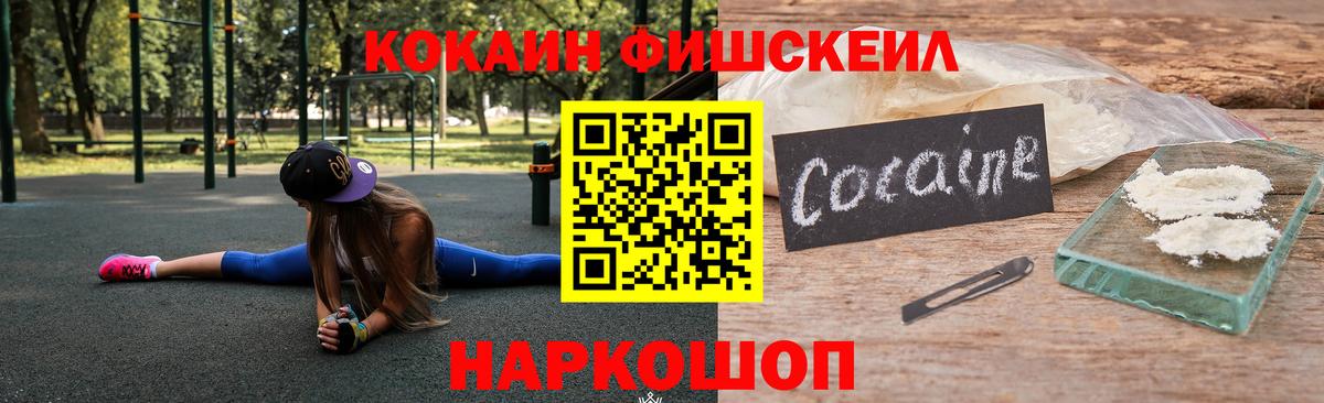 КОКАИН 97% Черногорск