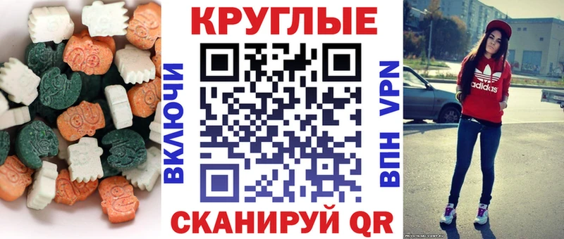 Ecstasy круглые  Черногорск 
