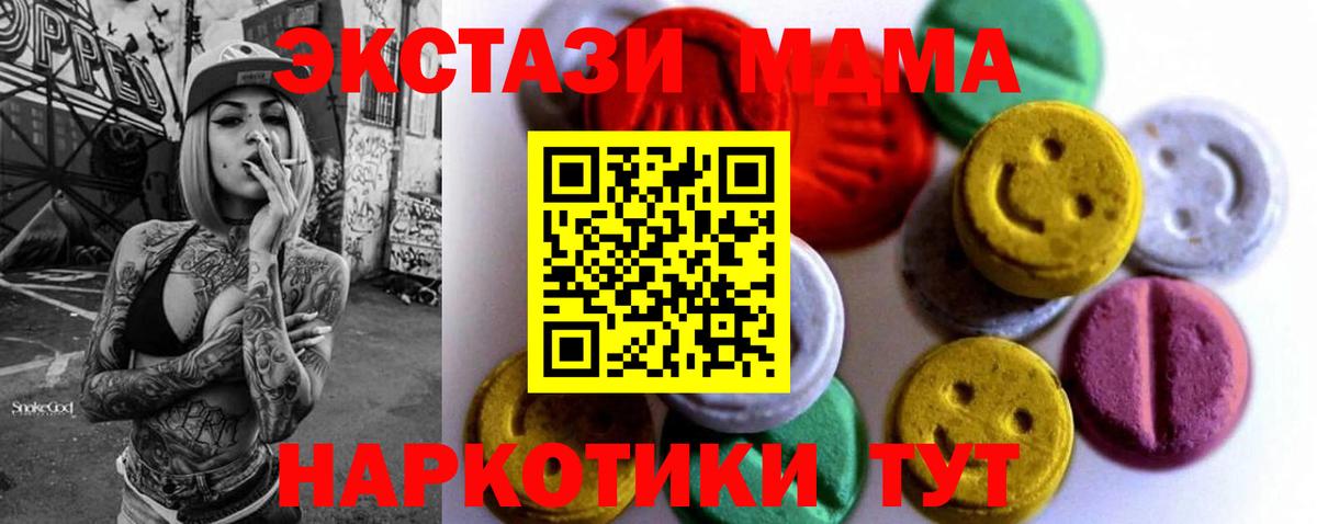 Экстази MDMA  ЭКСТАЗИ  ОМГ ОМГ ссылки  ЭКСТАЗИ Punisher  Вход с VPN  Черногорск 