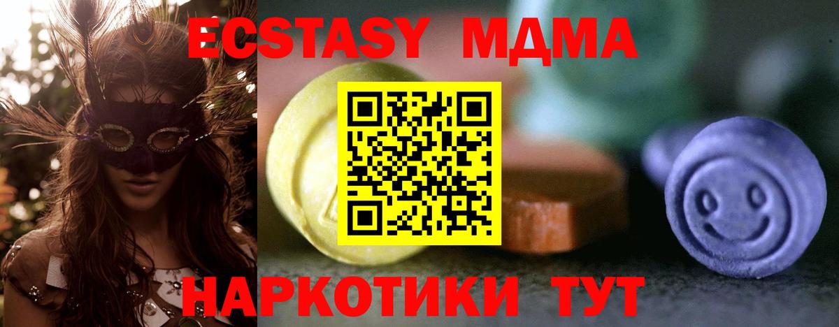 Экстази DUBAI  Экстази круглые  Ecstasy  Черногорск 