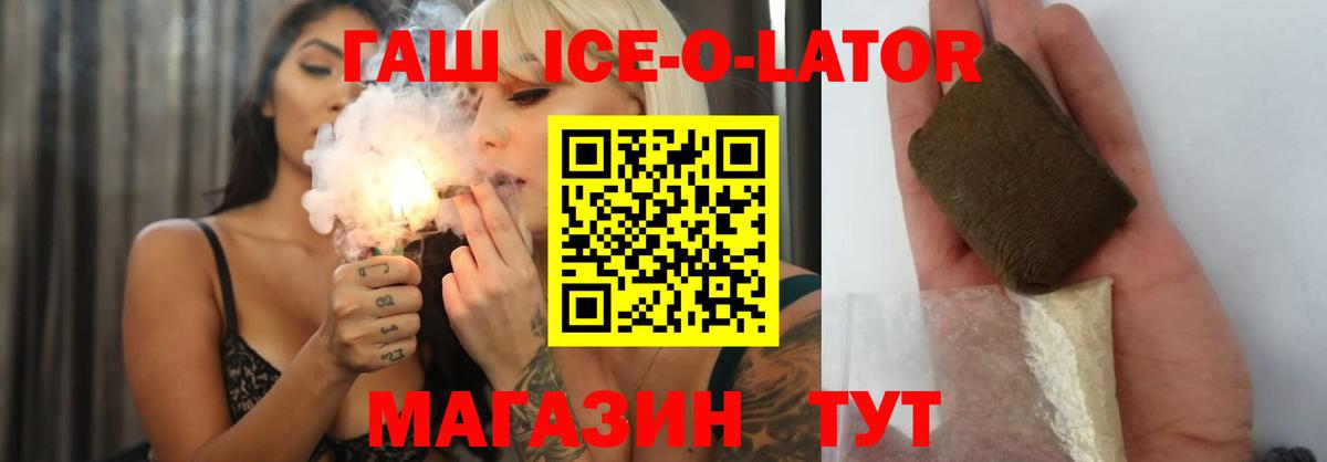 Гашиш убойный Черногорск
