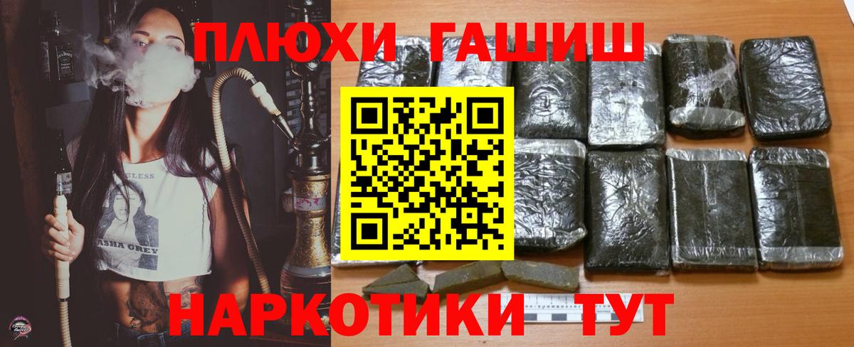ГАШИШ хэш  ГАШ гарик  Вход с VPN  Черногорск 
