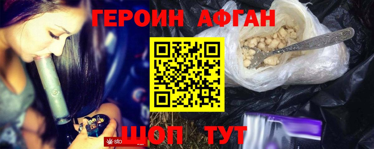 ГЕРОИН Heroin  Вход с VPN  Черногорск 