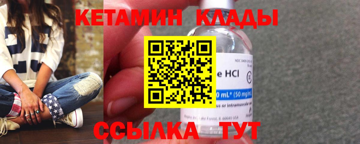 omg зеркало  Кетамин VHQ  Черногорск  КЕТАМИН ketamine 