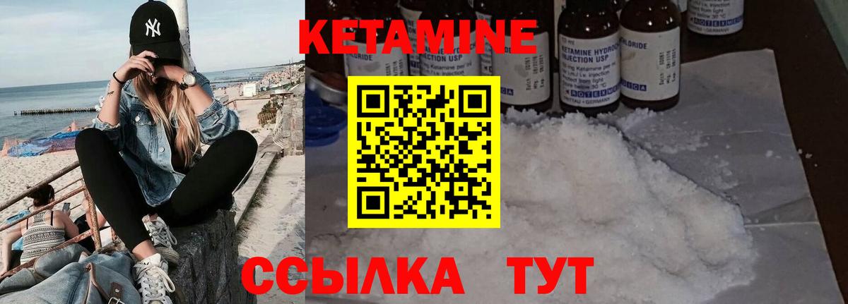 Кетамин VHQ  Вход с VPN  Черногорск 