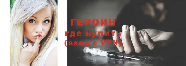 героин Новодвинск