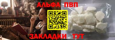 альфа пвп VHQ Азнакаево