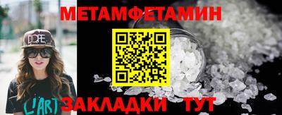 метамфетамин Абакан