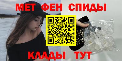 метамфетамин Абакан