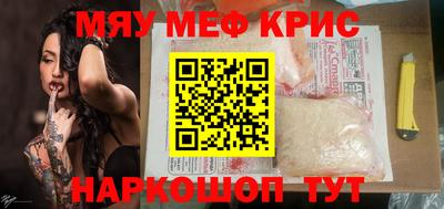 метамфетамин Абакан