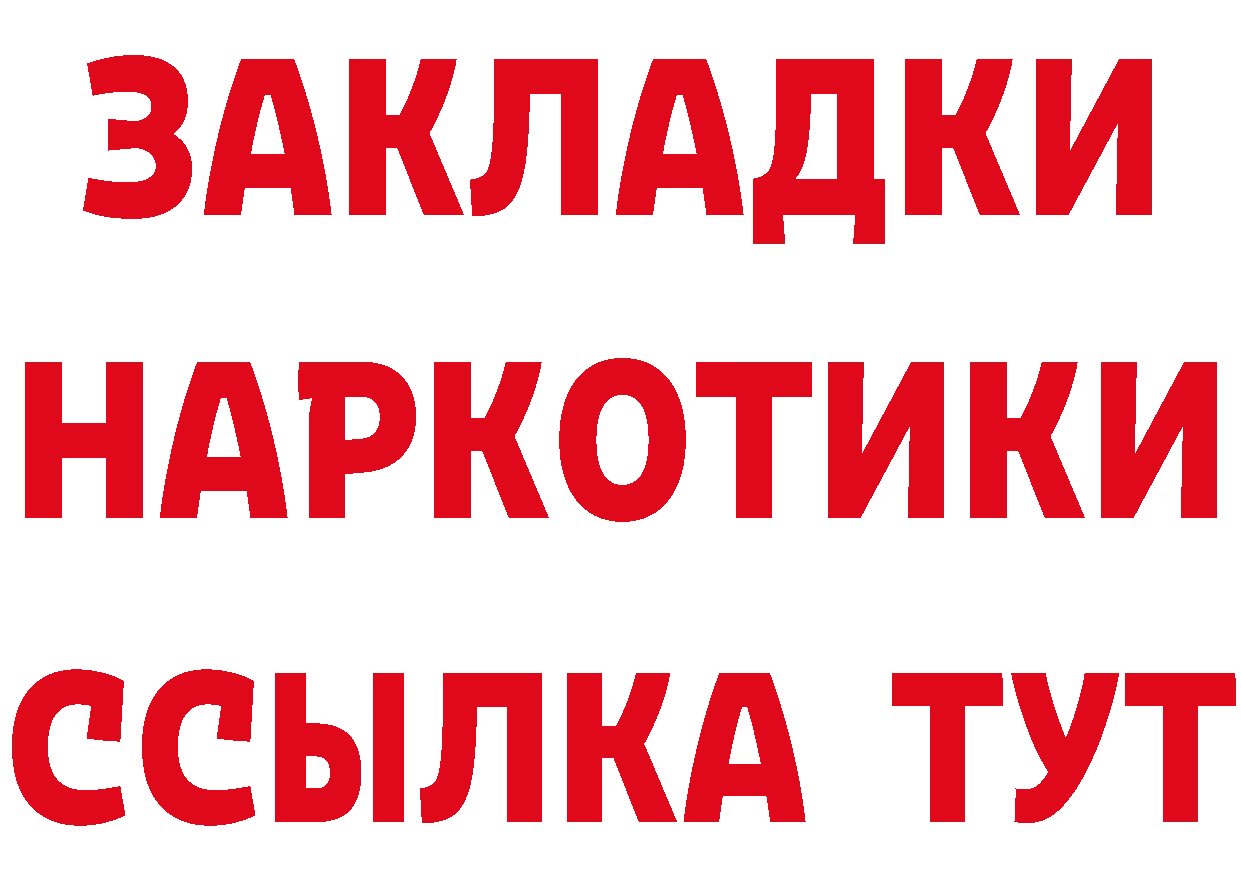 БУТИРАТ GHB сайт сайты даркнета гидра Черногорск