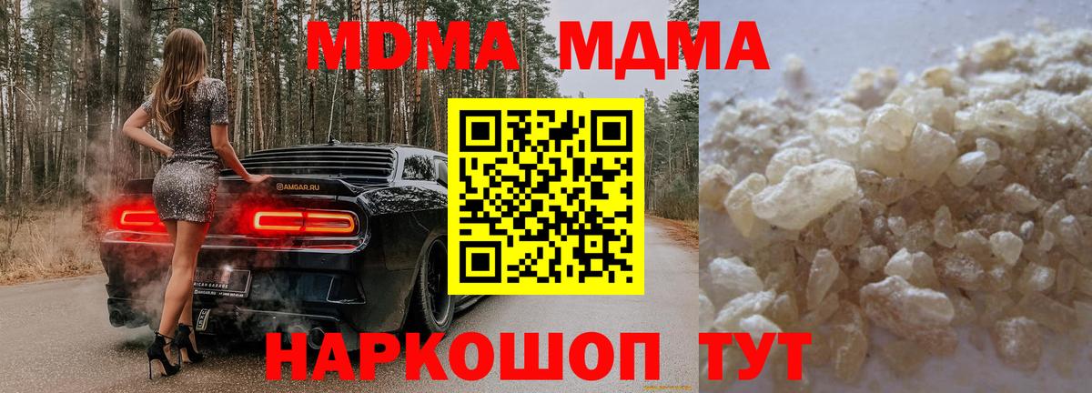 MDMA молли Черногорск