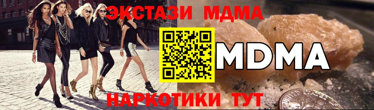 MDMA VHQ  MDMA  MDMA Molly  Черногорск 