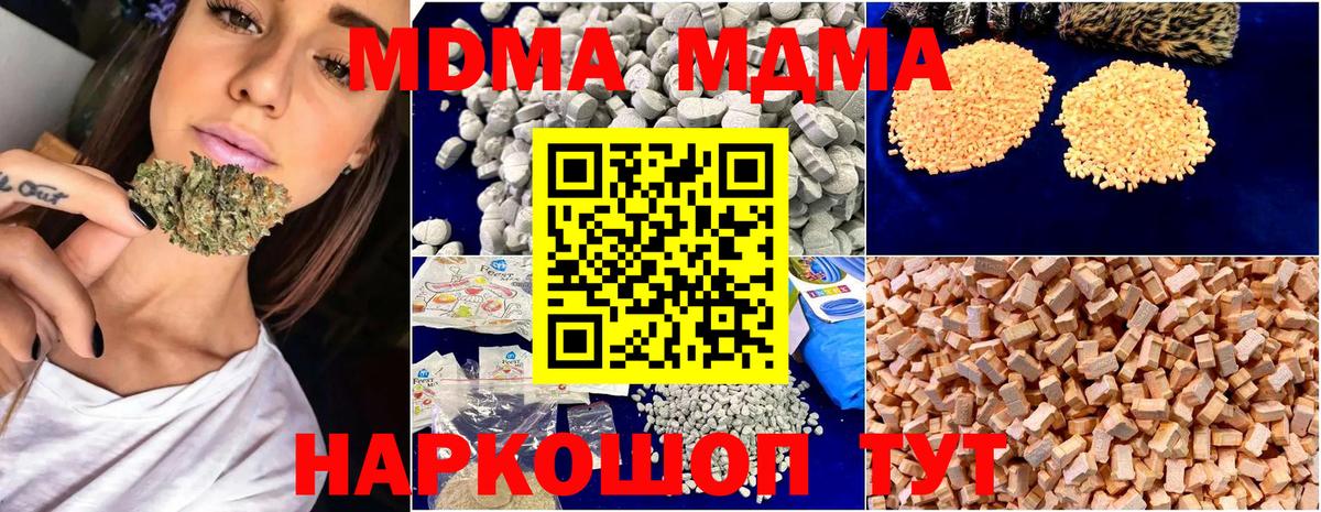 Черногорск  MDMA  Вход с VPN  ГАШИШ  Кокаин  Мефедрон кристаллы 