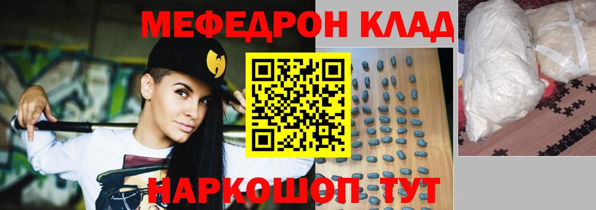 МЕФ Черногорск