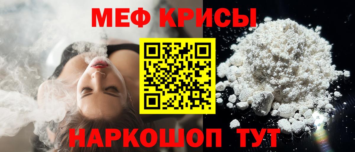 Меф mephedrone  Вход с VPN  МЕФ  МЯУ-МЯУ  Черногорск  Мефедрон VHQ 