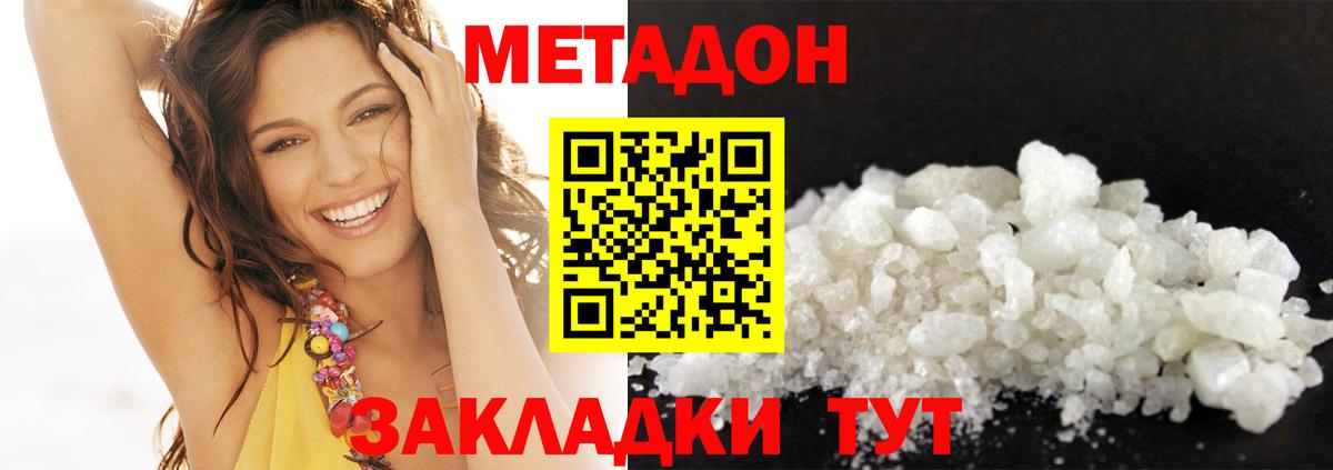 Метадон белоснежный  MEGA рабочий сайт  Черногорск  Вход с VPN 