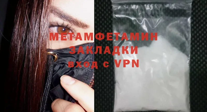 Метамфетамин Methamphetamine  Черногорск 