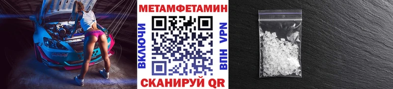 Метамфетамин мет  Черногорск 