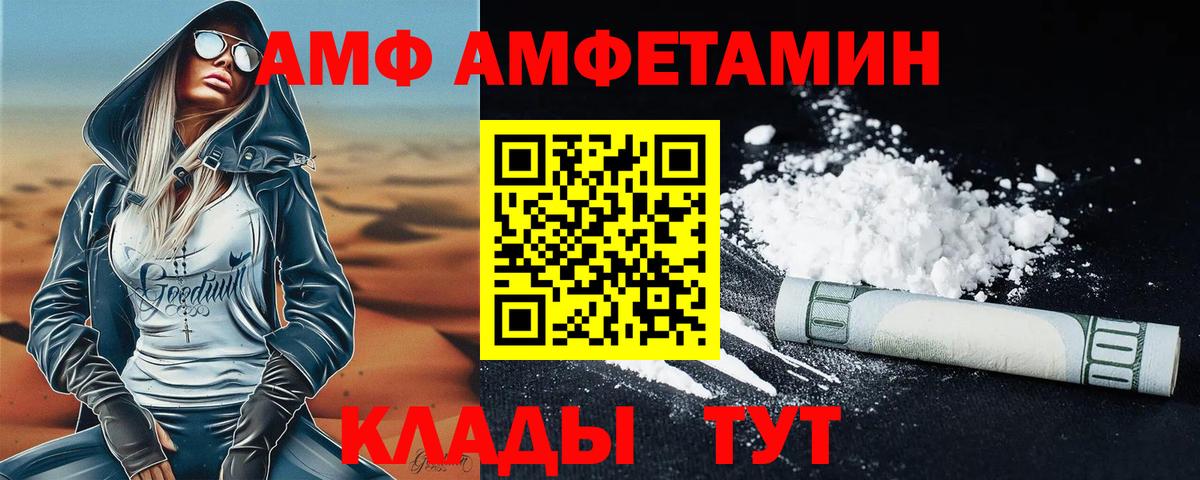 Метамфетамин Декстрометамфетамин 99.9% Черногорск