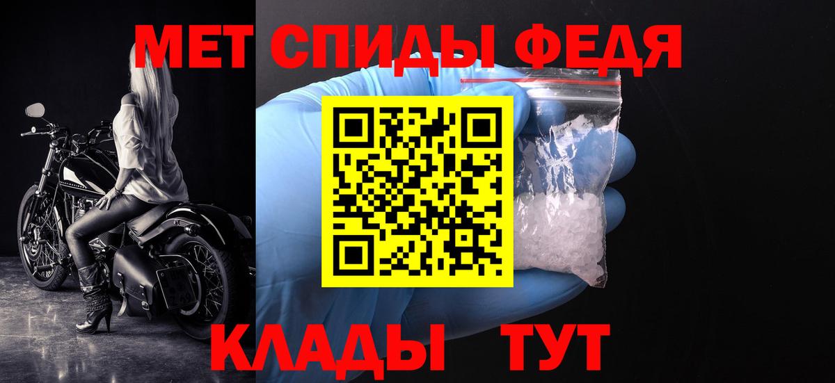 МЕТАМФЕТАМИН пудра  Вход с VPN  Первитин  Черногорск 