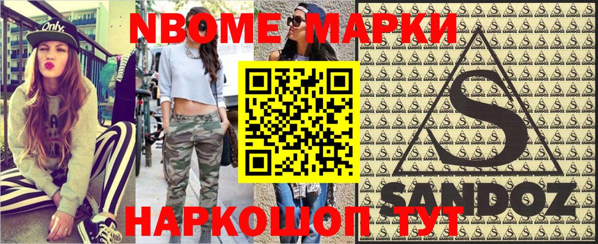 Наркотические марки 1500мкг  Вход с VPN  Черногорск 