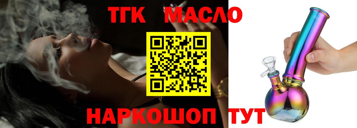 ТГК Wax Черногорск