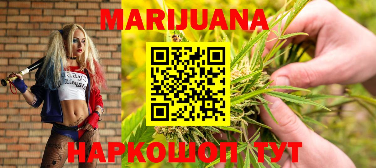 Канабис тримм  Каннабис AK-47  Черногорск  Канабис LSD WEED 