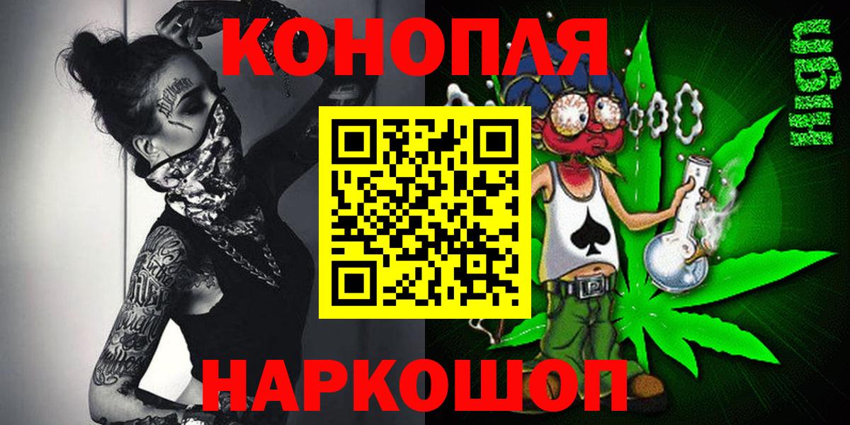 Бошки Шишки Черногорск
